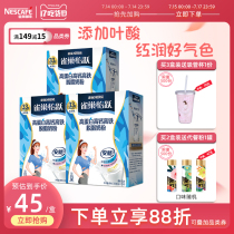 (Flagship store)Nestle Yi Yue An bone high protein high calcium high speed rail skimmed adult girls milk powder 350g