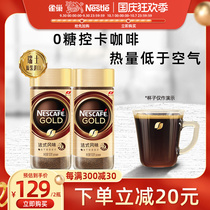 Nestlé Gold Switzerland original imported freeze-dried American coffee boutique pure black coffee 100g * 2 bottles