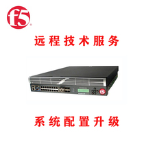 F5 Load Balancer Remote Technical Support Service configuration changes upgrade and maintain a full range of products