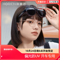 Double 11 pre-sale Hai Lien myopia glasses sunglasses myopia driving special sunglasses polarized anti-ultraviolet