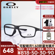 (Double 11 pre-sale) Oakley Oakley glasses frame casual optical frame with myopia lens 8080
