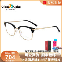Chamon eyeglass frame fashion GA series mens business eyebrow line full frame metal frame can be equipped with myopia GA38029
