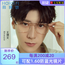 Hai Lien Shuangliang gold wire large frame glasses frame light myopia male glasses frame women with lenses Treasure Island official flagship