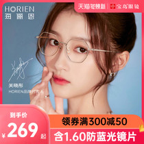 Hai Lien irregular polygonal glasses frame female light glasses frame large frame can be equipped with myopia lens Treasure Island official