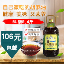 Ningxia Zhoufule sesame oil confinement oil Pregnant womens oil Non-GMO flaxseed oil virgin edible oil 5L