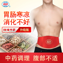505 Gongkorn airbag (adult livage version) stomach pain stomach cold belly not suitable for traditional Chinese medicine health care bag