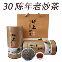Old fried tea Guangdong Chaoshan Jieyangping heavy fire strong fragrance long-term Chenxiang old tea mellow back to sweet