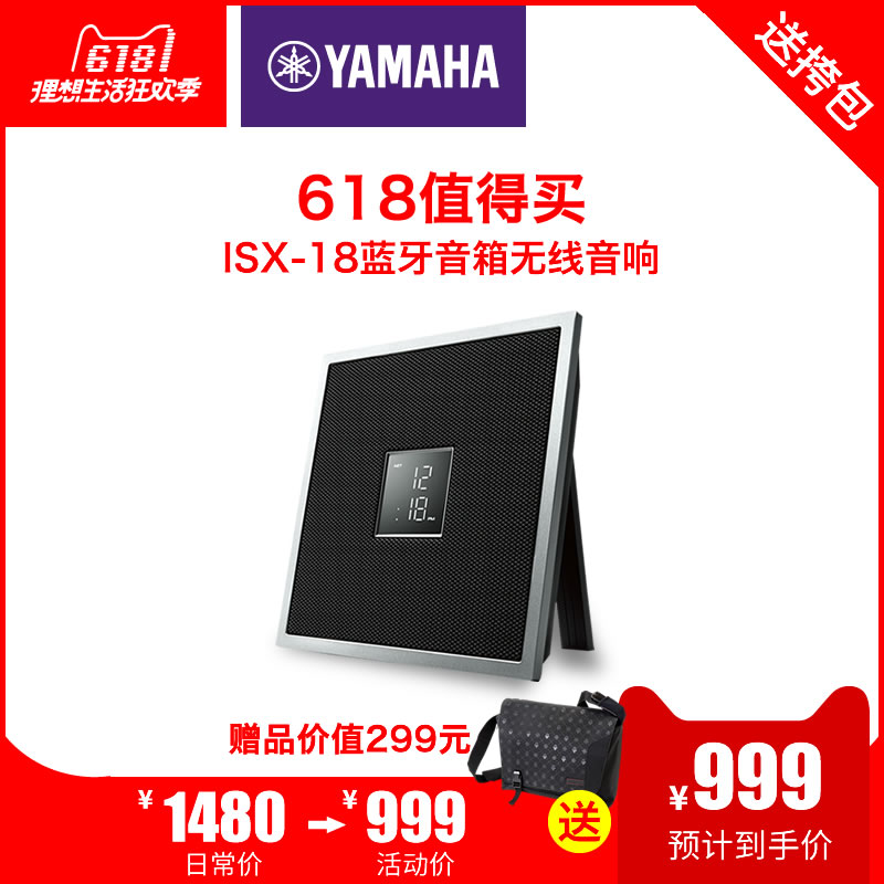 Yamaha/Yamaha ISX-18 Bluetooth Speaker Wireless Audio Subwoofer Desktop WiFi Mini Speaker