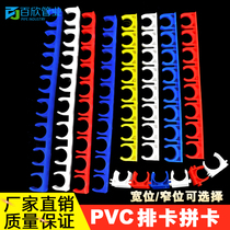 16 20PVC red electrician threading pipe U-shaped plastic fixed water pipe row card 10-digit continuous assembly card force code