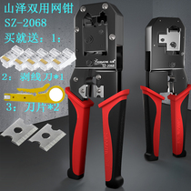 SAMZHE (SAMZHE) dual-use telephone network pressure stripping pliers net wire pliers delivery blade RJ11 RJ45 network Crystal Head 8p crimping tool telephone line 6p