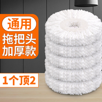Universal mop head replacement head rotating mop head mop head mop head hold head absorbent non-pure cotton thread household mop cloth