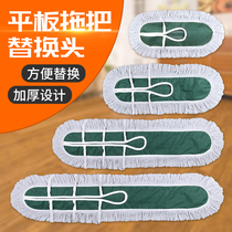 Dust push row mop replacement cloth flat mop sleeve type cotton thread hand wash skewer sleeve cloth long head rectangular 60cm