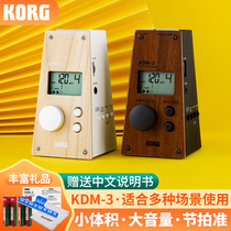 KORG KDM-3 rhythm instrument piano test special violin guitar guzheng electronic metronome Universal