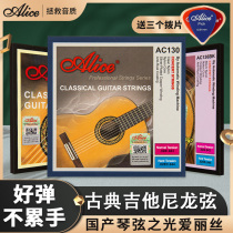 Alice Alice performance Classical guitar strings nylon strings classical set of strings a set of 6 anti-counterfeiting query