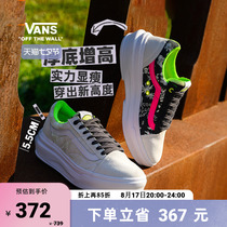 (New Years Eve) Vans Van Van official Old Skool Overt CC High Street Wind and thick bottom male and female board shoes