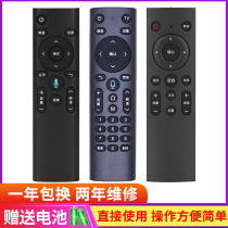 Original China Mobile Magic Box 4K network set-top box CM201-2 M301H Bluetooth voice remote control