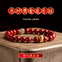 The Year of the Tiger Zodiac is the Year of the Tiger Gold Bracelet Female Red Cinnabar Handstring Men's Foot Gold Transfer Bead Jewelry Gift