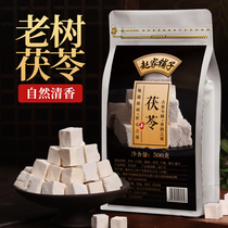 Zhao Jia Shop Poria White Smilax White Smilax Powder Paste Yunnan Yunling Fuling 500g Non-Chinese Medicinal Materials