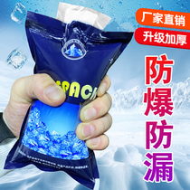 Disposable water injection ice bag fresh-keeping refrigerated food Express Special frozen insulation bag repeatedly used cold compress ice bag