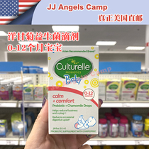 American culturelle baby baby Chamomile probiotic drops 8 5ml relieve crying