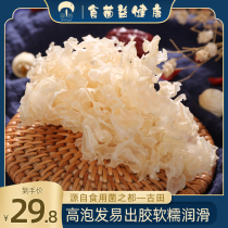 (Fungus_silver ear flower 200g bag) Gutian white fungus fresh dry goods