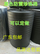 Black epe Pearl cotton coil foam custom sheet foam board sponge board filling thickness 2 3 5 6 10mm