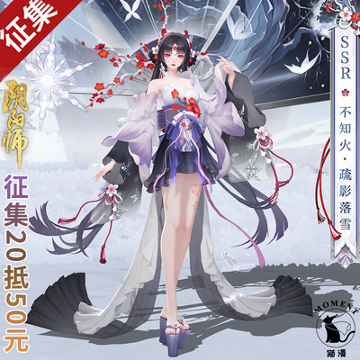 taobao agent Maoman MOME Onmyoji cos Snow Ignorance Skin·Shuying Luoxue Cosplay Cub Battle Skin Fashion