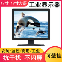 17 19 inch square screen display Desktop computer LCD high-definition monitoring Industrial DVI display screen wall-mounted wall