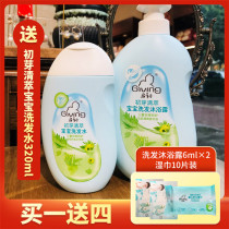 Qichu First Bud Essence 620ml Shampoo Shower Gel 2-in-1 Baby baby toddler gentle tear-free formula Bath