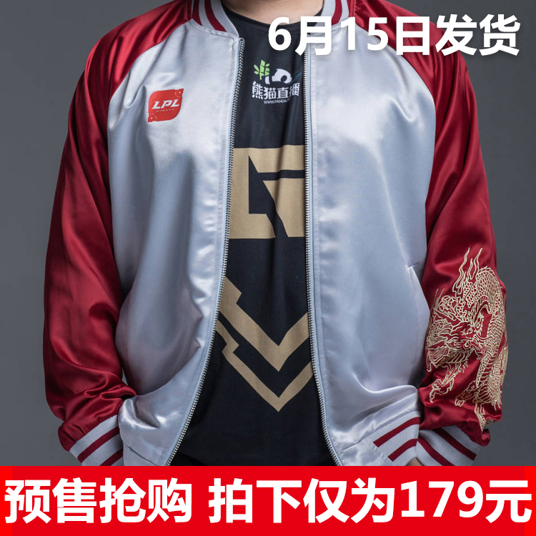 2020lpl出征服msi季中赛rng队服lol英雄联盟s8赛季龙袍夹克外套男