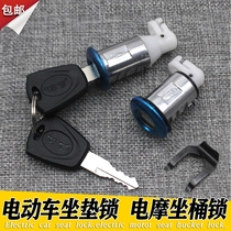 Electric car seat cushion lock scooter seat lock motorcycle seat pedal battery car seat bucket lock accessories