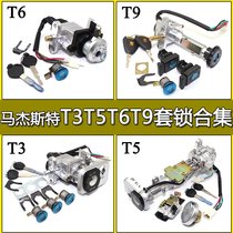Majester T3 T5 T6 T8T9 accessories cruiser motorcycle electric car set lock electric door lock full car lock