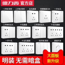 Delixi Ming installed switch socket household bright wire ultra-thin 86 type wall open wire 5 five-hole power supply two or three plug 10A