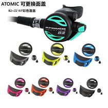 Atomic Aquatics B2 Z2 color cover color shell spare secondary head submersible regulator drain valve cover
