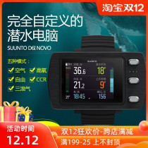 Songtuo SUUNTO EON STEEL color screen diving computer watch charging Chinese version spot
