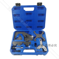 BYD S7 Volvo T4 T5 S60 S80L XC60 XC90 2 0T chain timing special tools