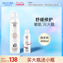 Yilian Shu Min Lock Water Spray 300ml Soothing repair sensitive skin moisturizing toner