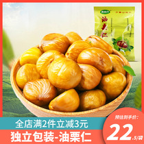 Chestnut age oil chestnut 500g Yimeng specialty chestnut ready-to-eat small package nut kernels peeled Net red snacks