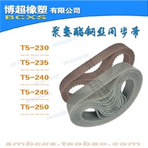 Steel wire belt T5-230 235 240 245 250 PU polyurethane belt