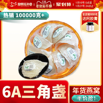 (Traceability code imported 30 grams) triangular white swallow Indonesian pregnant women during pregnancy dry birds nest dry gift box