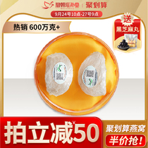 Huangchang Nourishing Tang Birds Nest Natural White Swallow from Malaysia Indonesia Imported Pregnant Women Dry Cavan 10g
