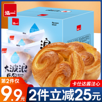 A big wave egg milk hand Tear bread whole box breakfast student snacks casual snacks to fill the hunger night snack Y3