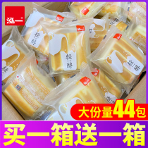 Hongyi light alcohol milk cake to fill the hunger night snack full box lazy breakfast bread pastry snacks casual snacks
