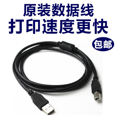 Epson LQ-630K cable EPSON630K printer data cable USB printing cable full copper band magnetic ring