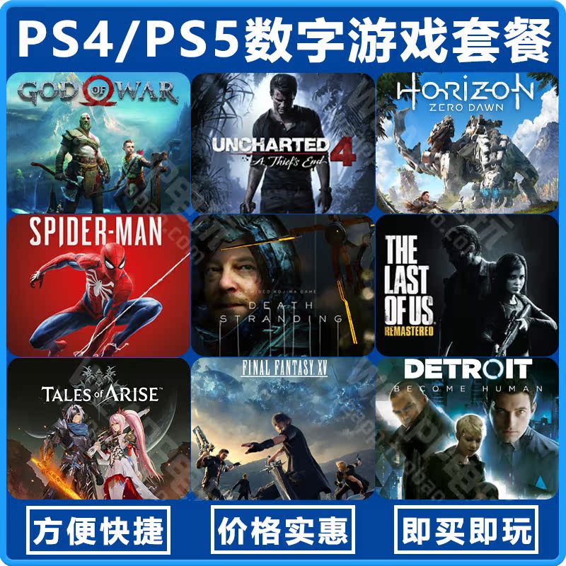 PS4动作游戏大集合！法环+地平线2+GT7数字版超值套餐