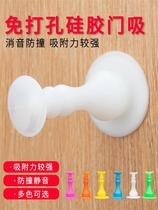 Silicone door suction-free perforation anti-collision thickening large plastic soft rubber wall suction bathroom bedroom door handle door touch