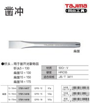Field Island Tool Pin Punching Chisel QPX-2 3 4 5 6 8 10 goods 1701-1403 1701-1403 1404 1405