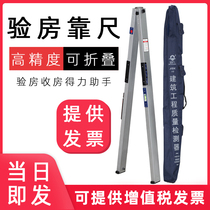 2 meters folding aluminum alloy engineering inspection ruler vertical horizontal ruler high precision building digital display room inspection tool