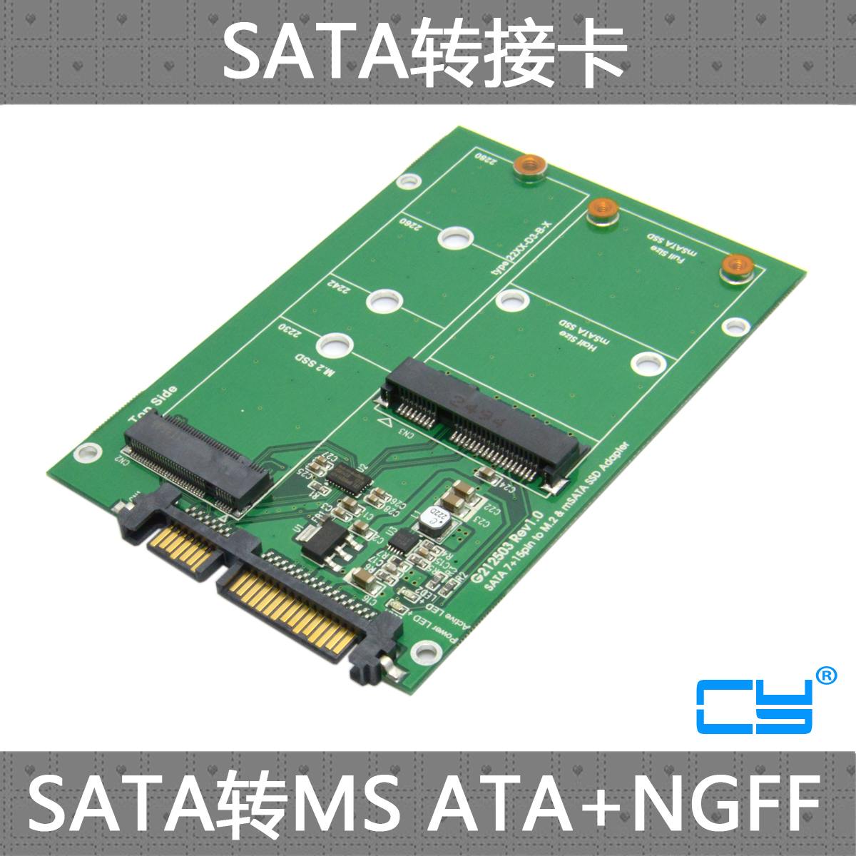 CY Chenyang M.2 NGFF and M SATA SSD Solid State Hard Disk Rotary Notebook SATA 3.0 Transfer Card