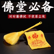 Family Buddha statue special Buddha dust sweeping shrine duster to dust brush cleaning adsorption dust protection Buddha statue Buddha sweep